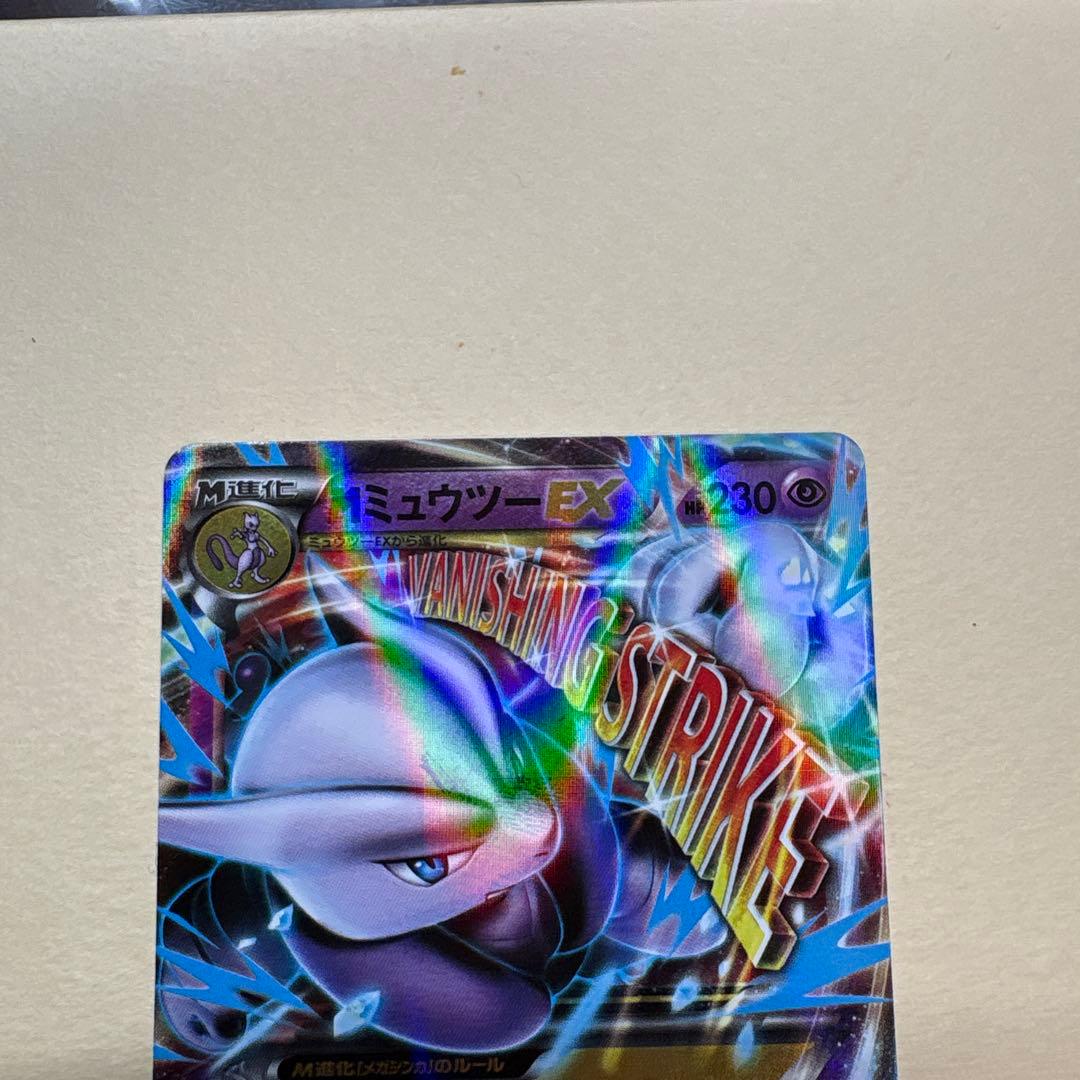 ポケモンカード ミュウツーEX 191/XY-P プロモ、MミュウツーEX ♂♀