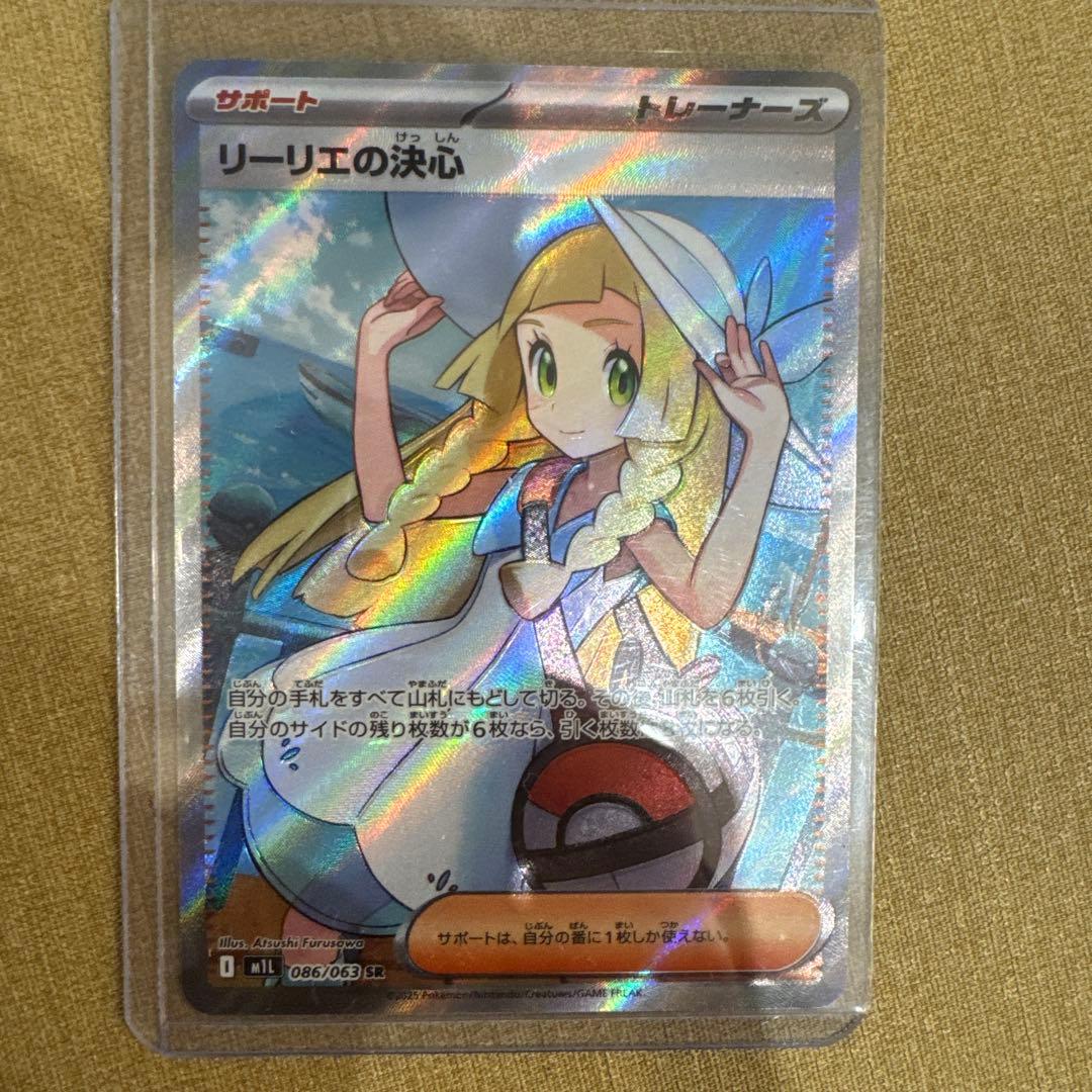 リーリエの決心　SR