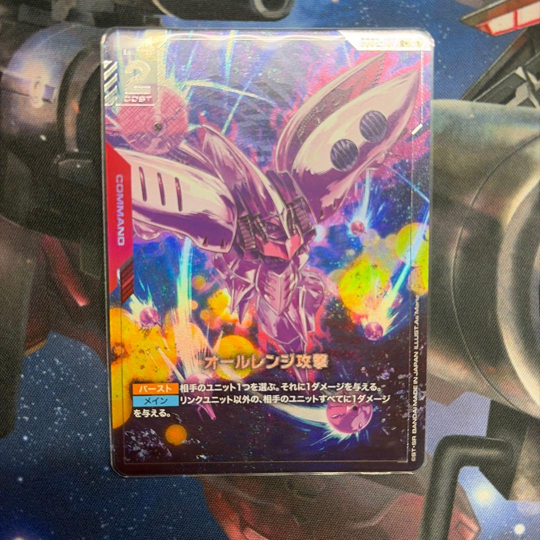 赤パラレルセット