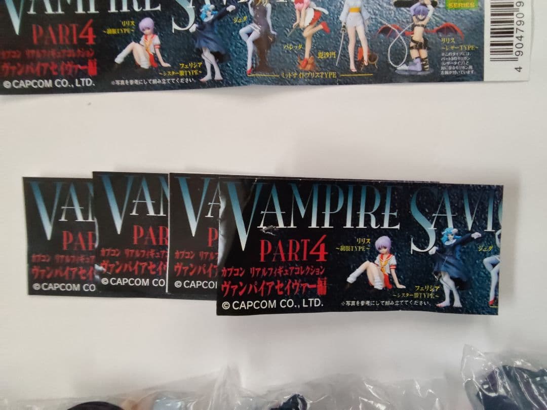 SRヴァンパイアセイヴァー　PART４　全１２個(全１０種)コンプ