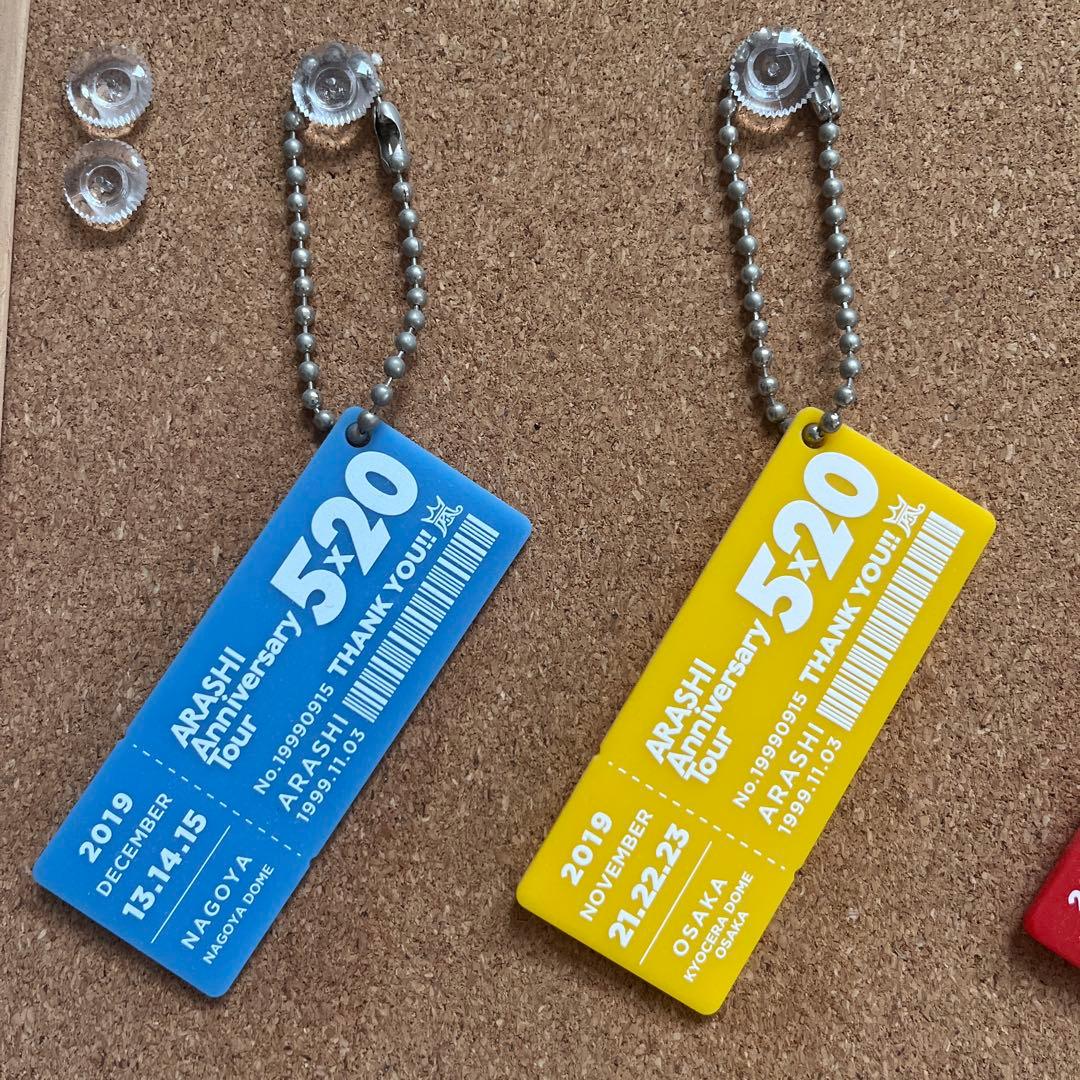 嵐 5×20 地域別アクリルキーホルダー コンプセット