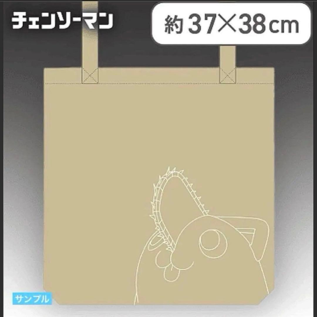 チェンソーマン 未開封フィギュア 20点 まとめ売り