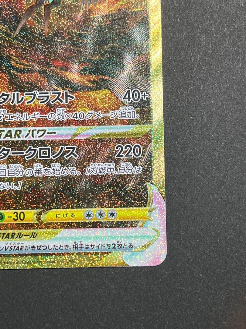 オリジンディアルガvstar ur