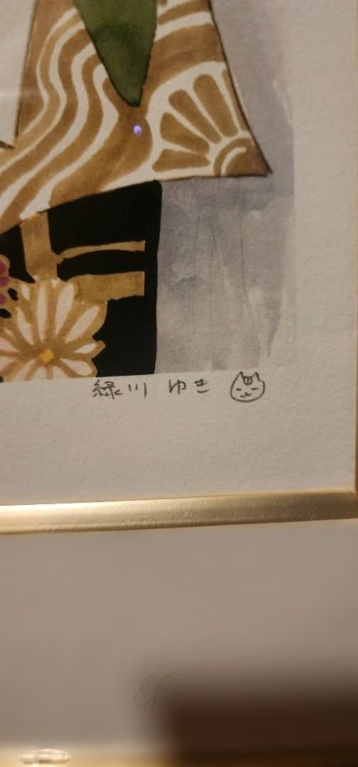 夏目友人帳 原画展 直筆サイン入り複製原画　シリアルナンバー1/30