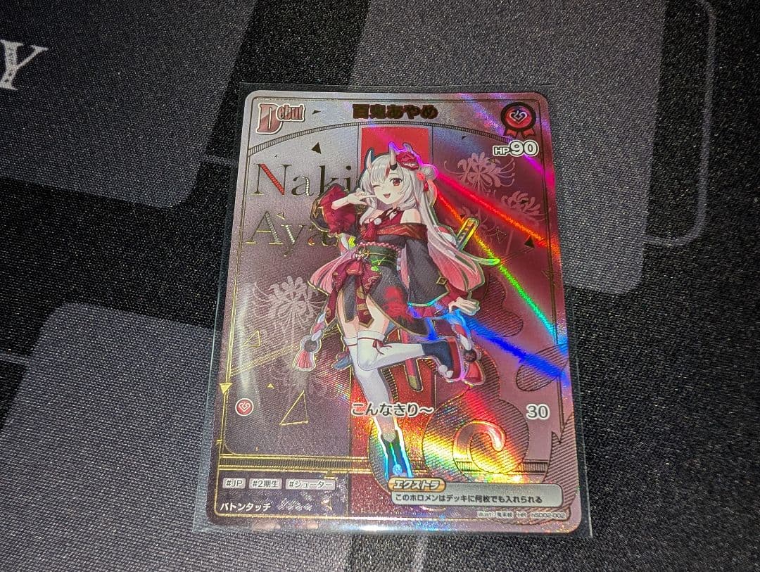 ホロライブ　アヤカシヴァーミリオン 百鬼あやめ　HR　DEBUT