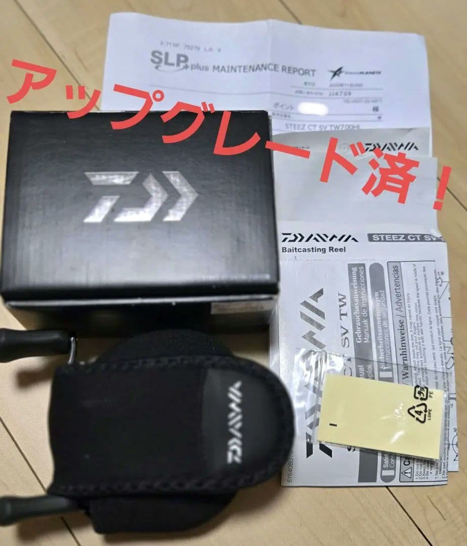 OH+アップグレード済！ダイワ スティーズ CT SV TW 700HL