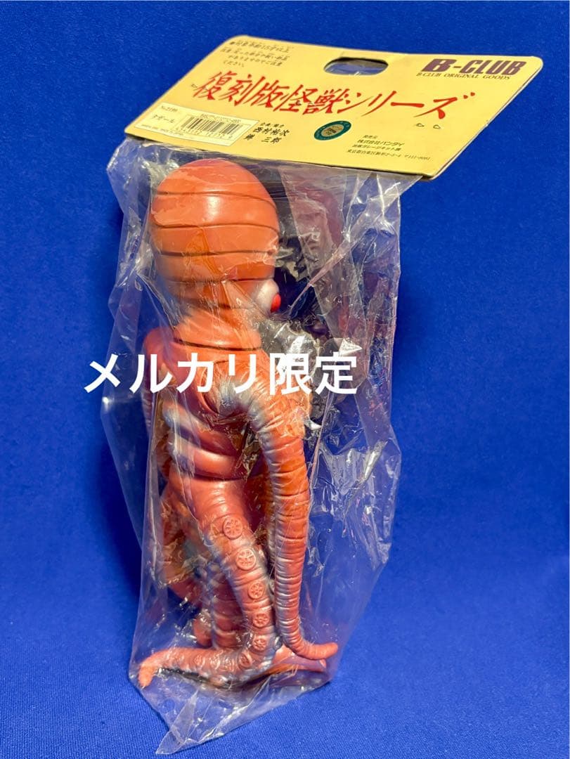 ★幻の11体　タガール　一期版　ブルマァク B-CLUB ウルトラマンタロウ