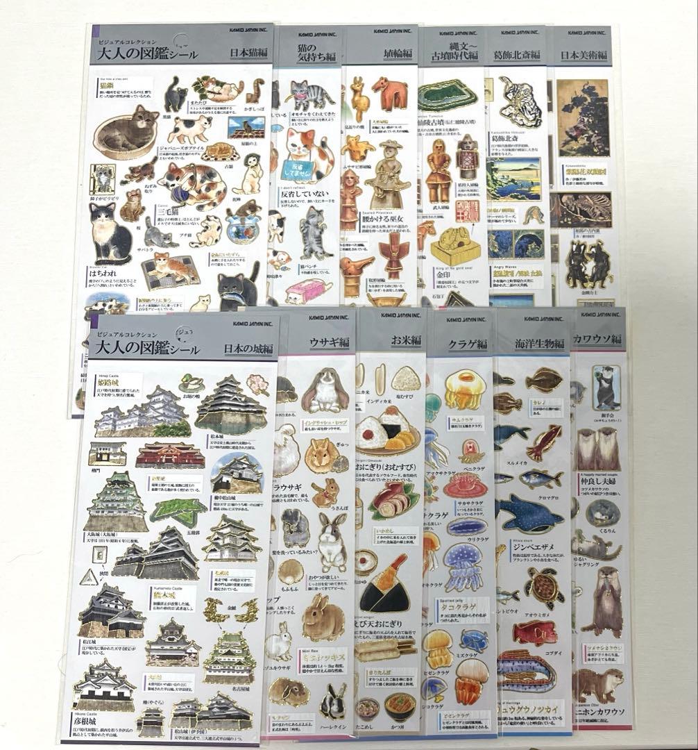 大人の図鑑シール　まとめ売り　カレー　パン　食べ物　飯テロ　猫　クラゲ　葛飾北斎