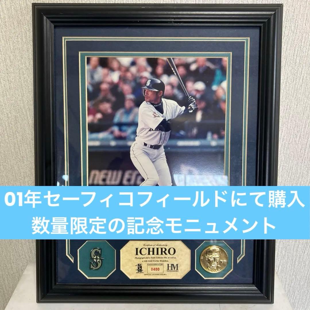 イチローさん2001年球場にて販売、記念モニュメント➕ギフト有