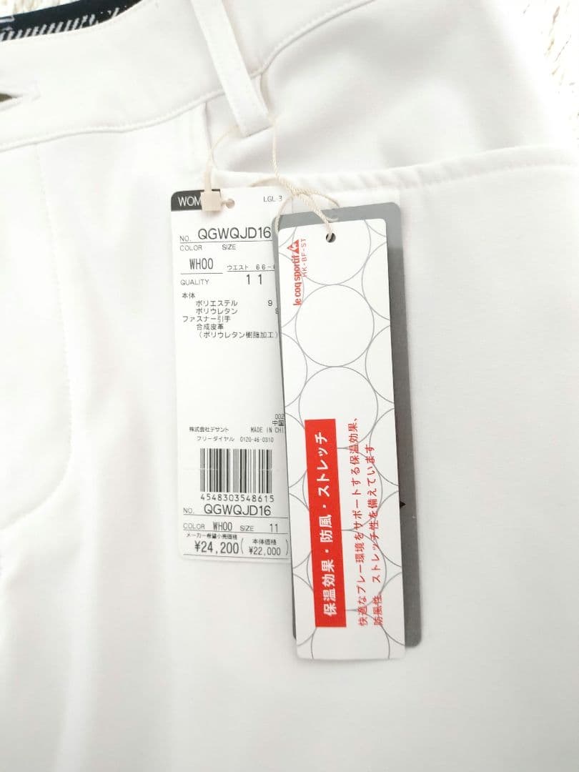 le coq sportif　パンツ