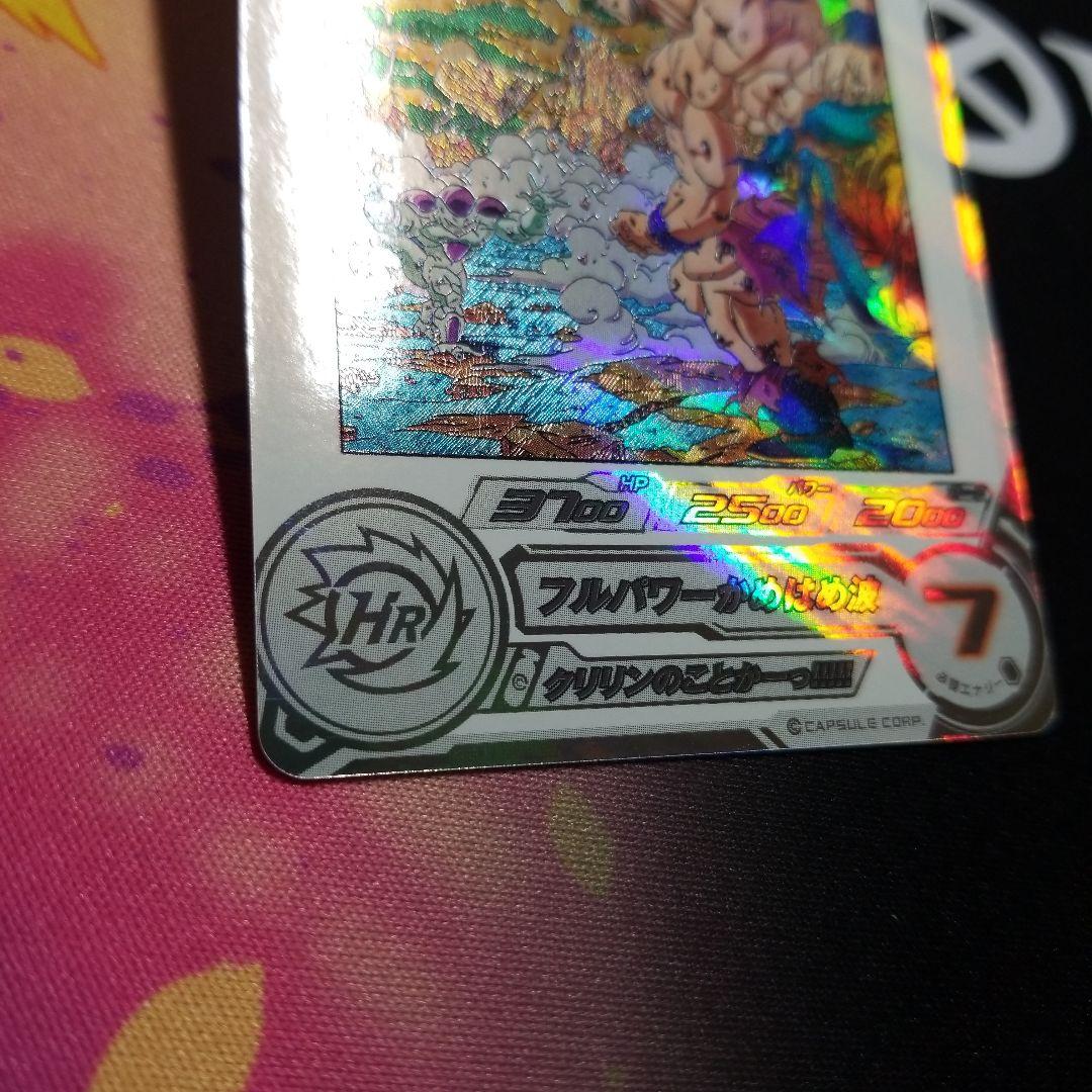 孫悟空 MM3-014DA ● ドラゴンボールヒーローズ