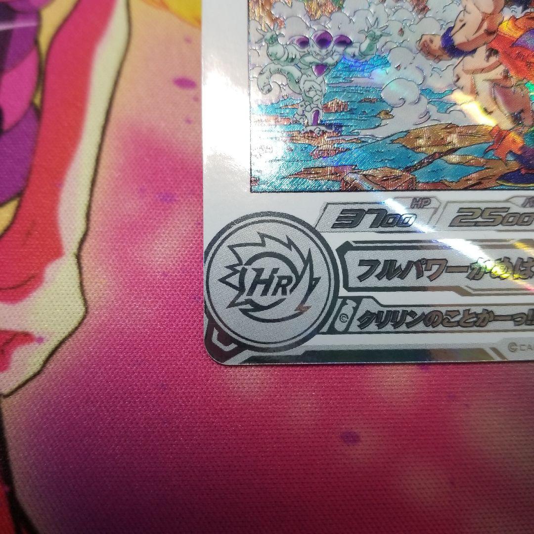 孫悟空 MM3-014DA ● ドラゴンボールヒーローズ