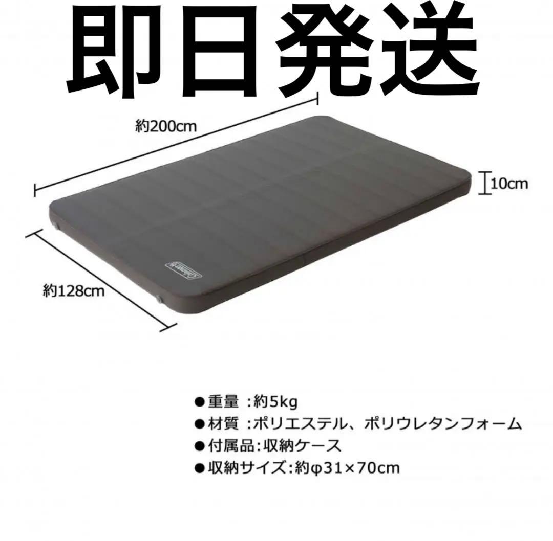 Coleman インフレーターマット　ダブル　コールマン　車中泊　キャンプ