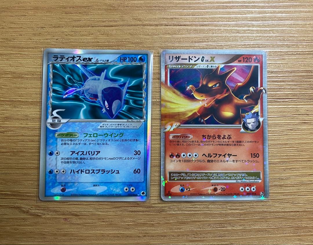【美品】リザードンG Lv.X ＆　ラティオスex δ-デルタ種 [☆]