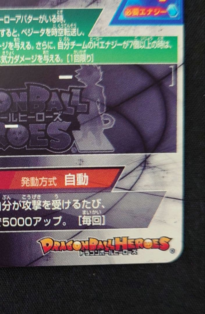 MM5弾 lc まとめ売り ドラゴンボールヒーローズ