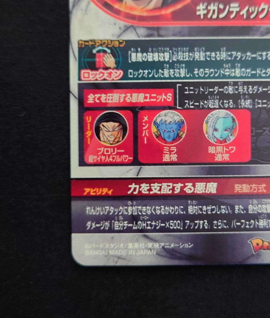 MM5弾 lc まとめ売り ドラゴンボールヒーローズ