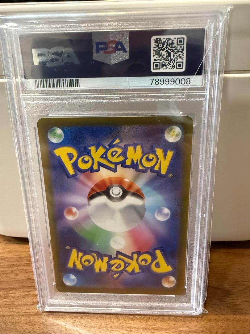 ポケカ　PSA9 まとめ売り