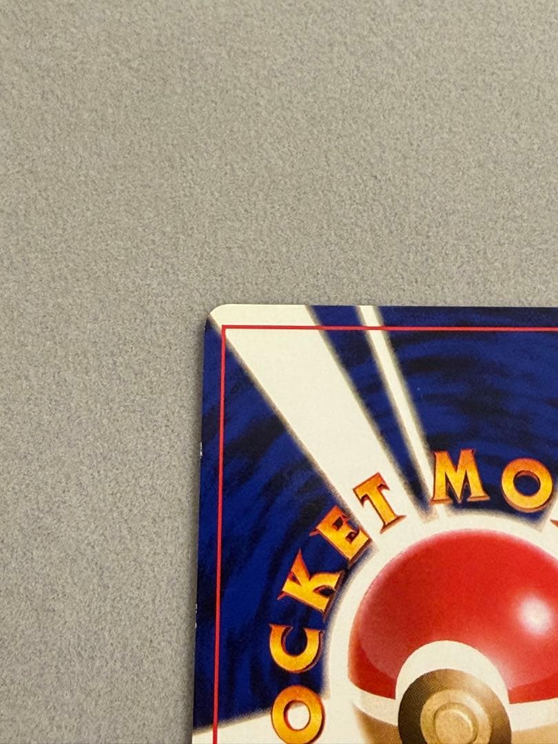 かえんリザードン　旧裏