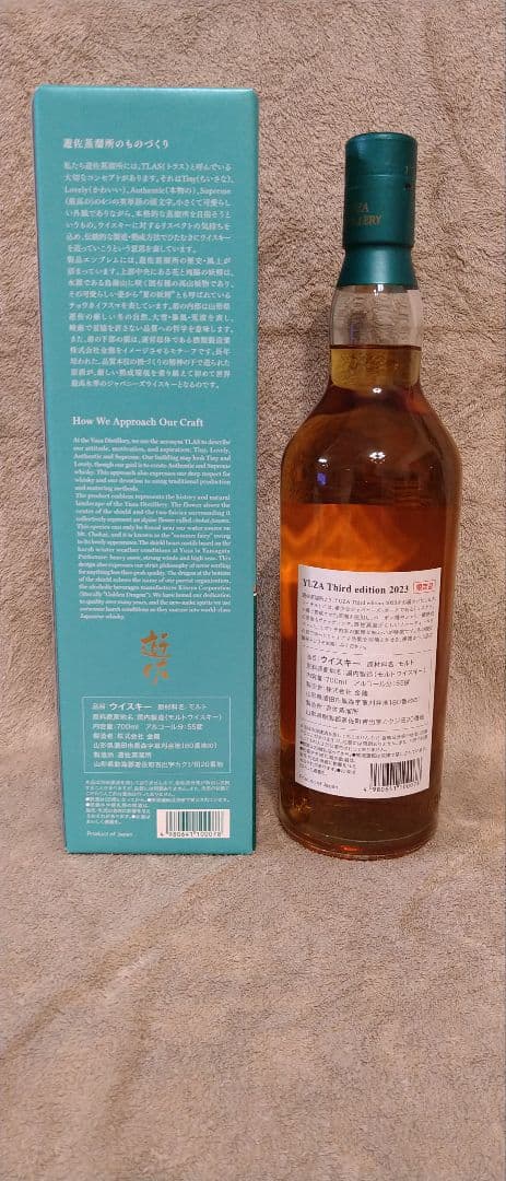 Yuza Distillery 限定版ウイスキー 700ml 55%