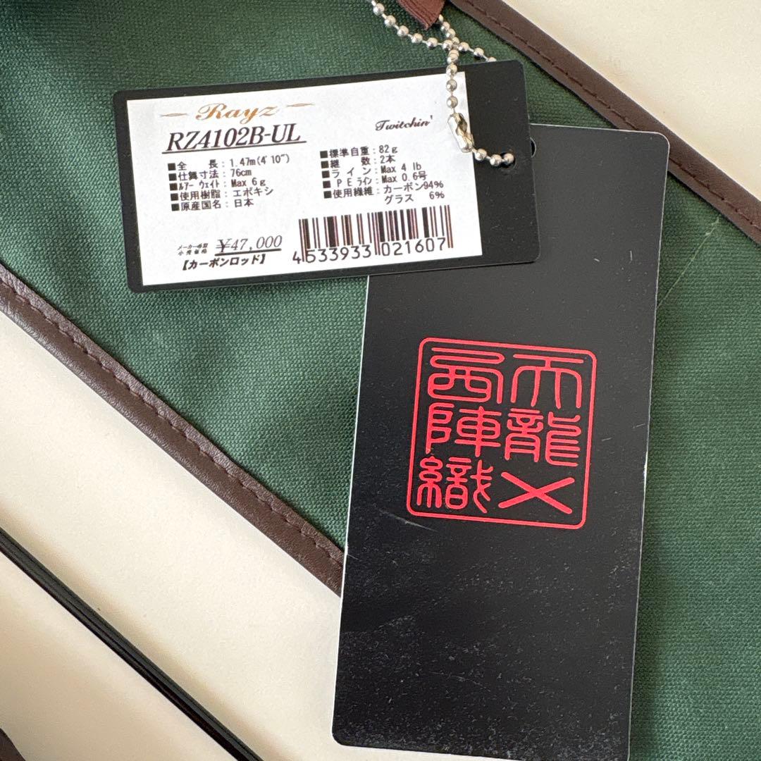 ロッド TENRYU RAYZ RZ4102B-UL