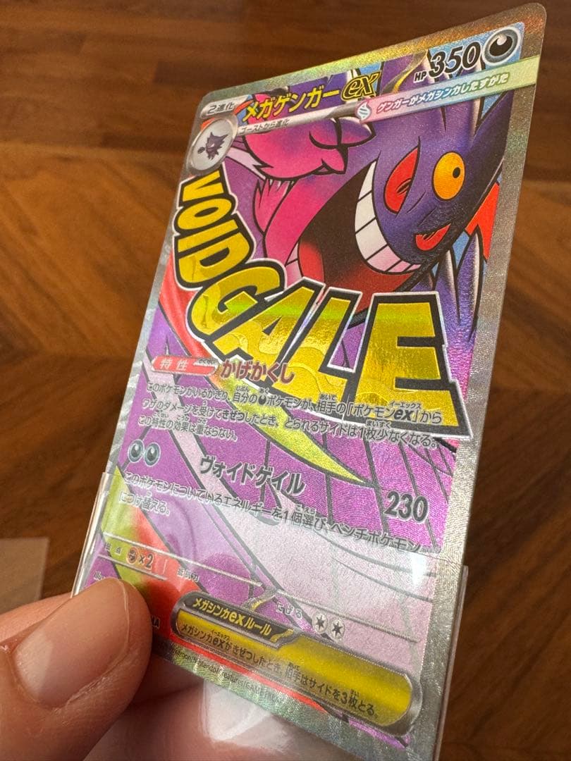 ポケモンカードセット：ピカチュウ メガゲンガー（5枚セット）