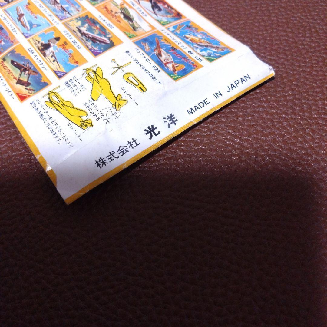 Kop フライングジェット ソフトグライダー 未開封