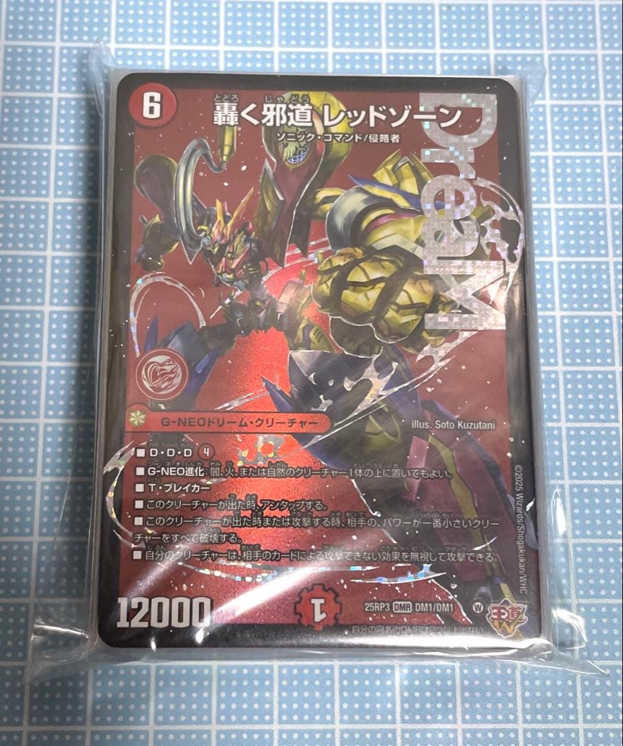 DM リース テクノサムライ デッキ 未使用 セット メルカリ便