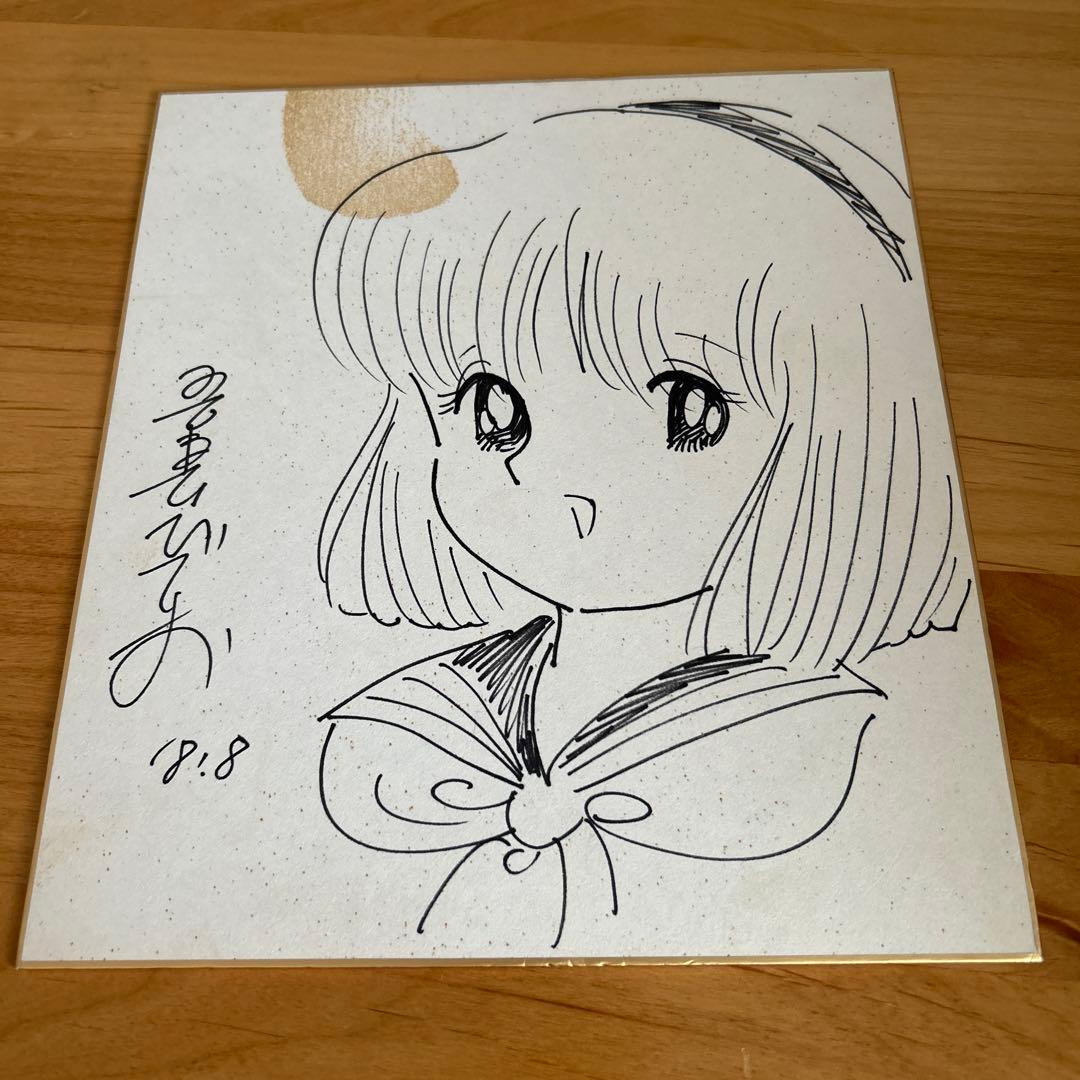 吾妻ひでお　サイン色紙