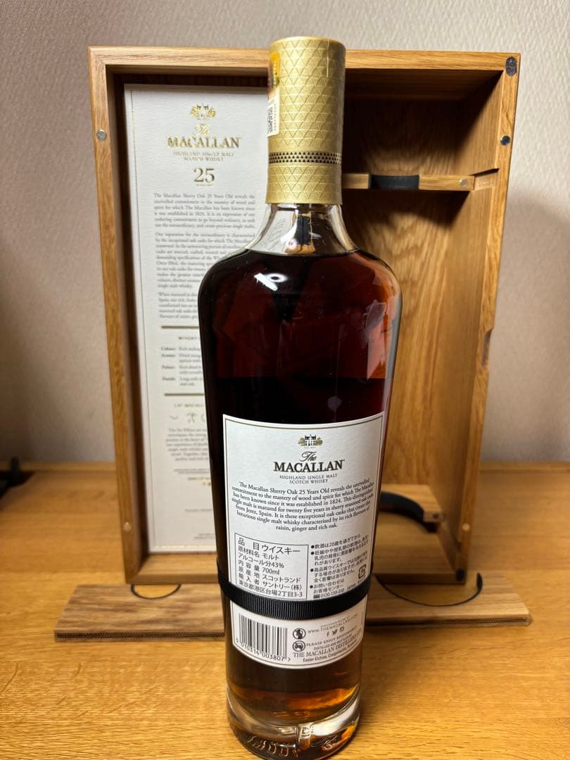 The Macallan 25年 【新品未開栓・サントリー正規品】