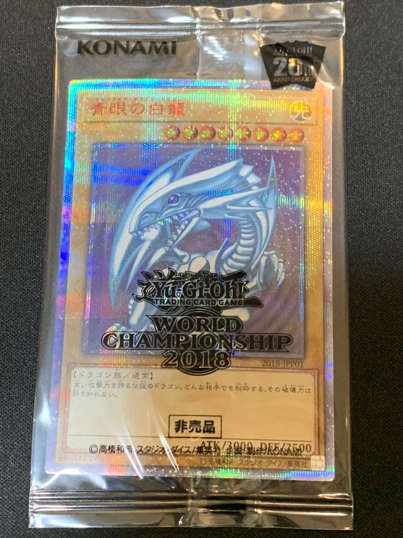 青眼の白龍 20thレアWORLD CHAMPIONSHIP2018-JPP01