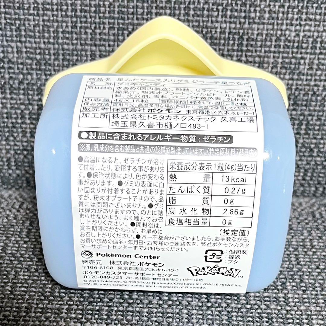 ポケモン 星つなぎ ジラーチ ピアス ヘアピン ぬいぐるみ アクリルチャーム