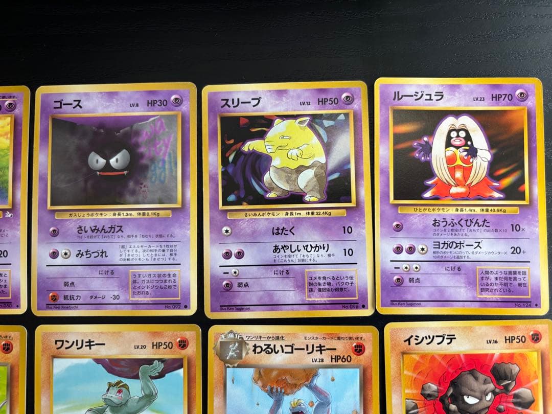 ポケモンカード　旧裏　18枚　まとめ売り