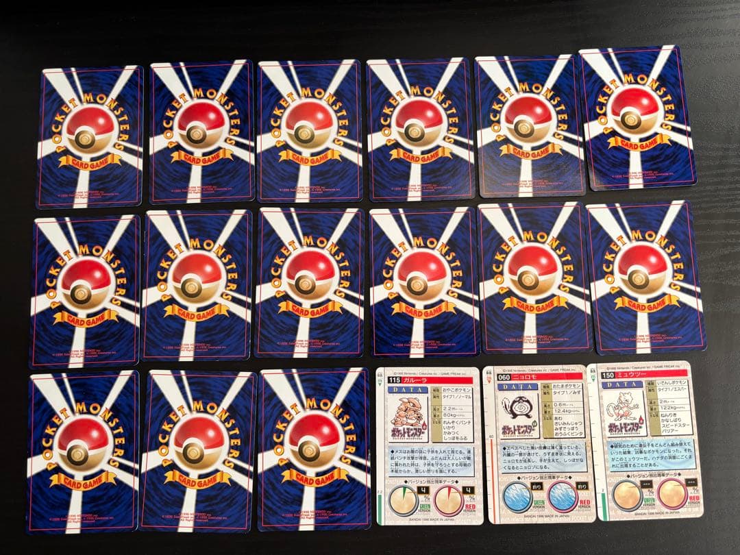 ポケモンカード　旧裏　18枚　まとめ売り