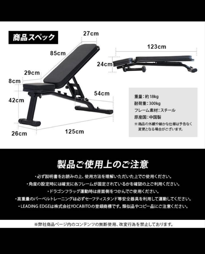 kk様リーディングエッジ インクライントレーニングベンチ　船橋市