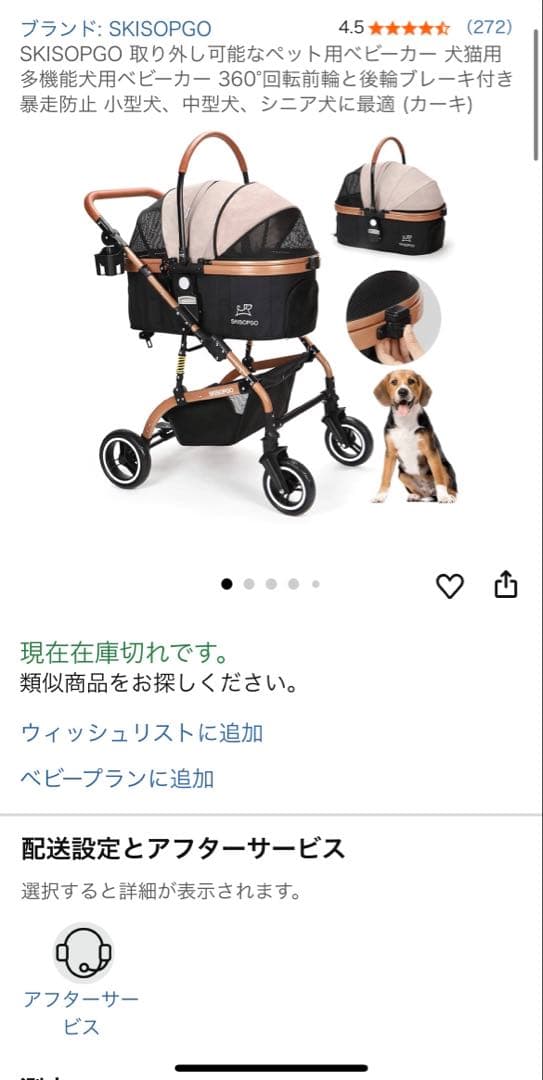SKKOPGO ペットカート 小型犬・中型犬用 折りたたみ式　新品