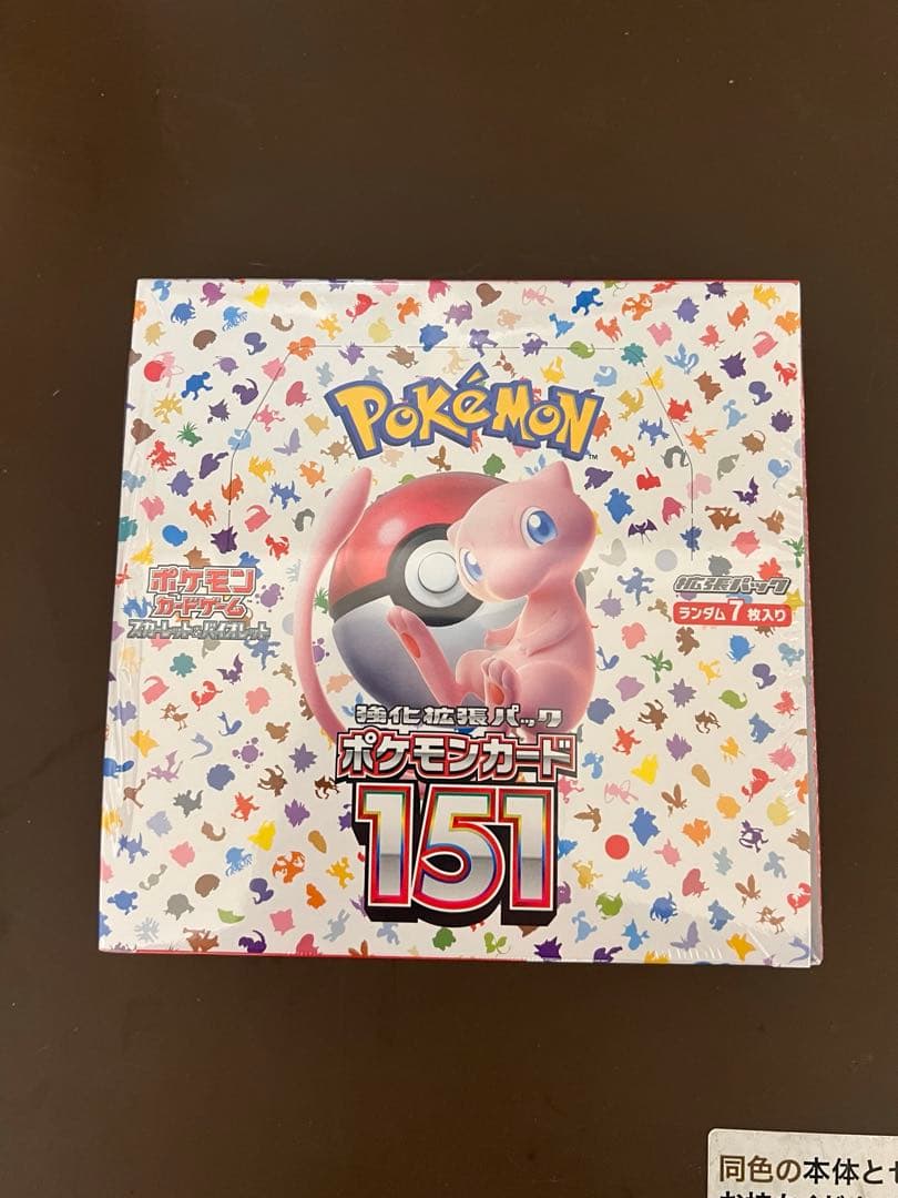 ポケモンカード151 シュリンク付き　ポケセン産