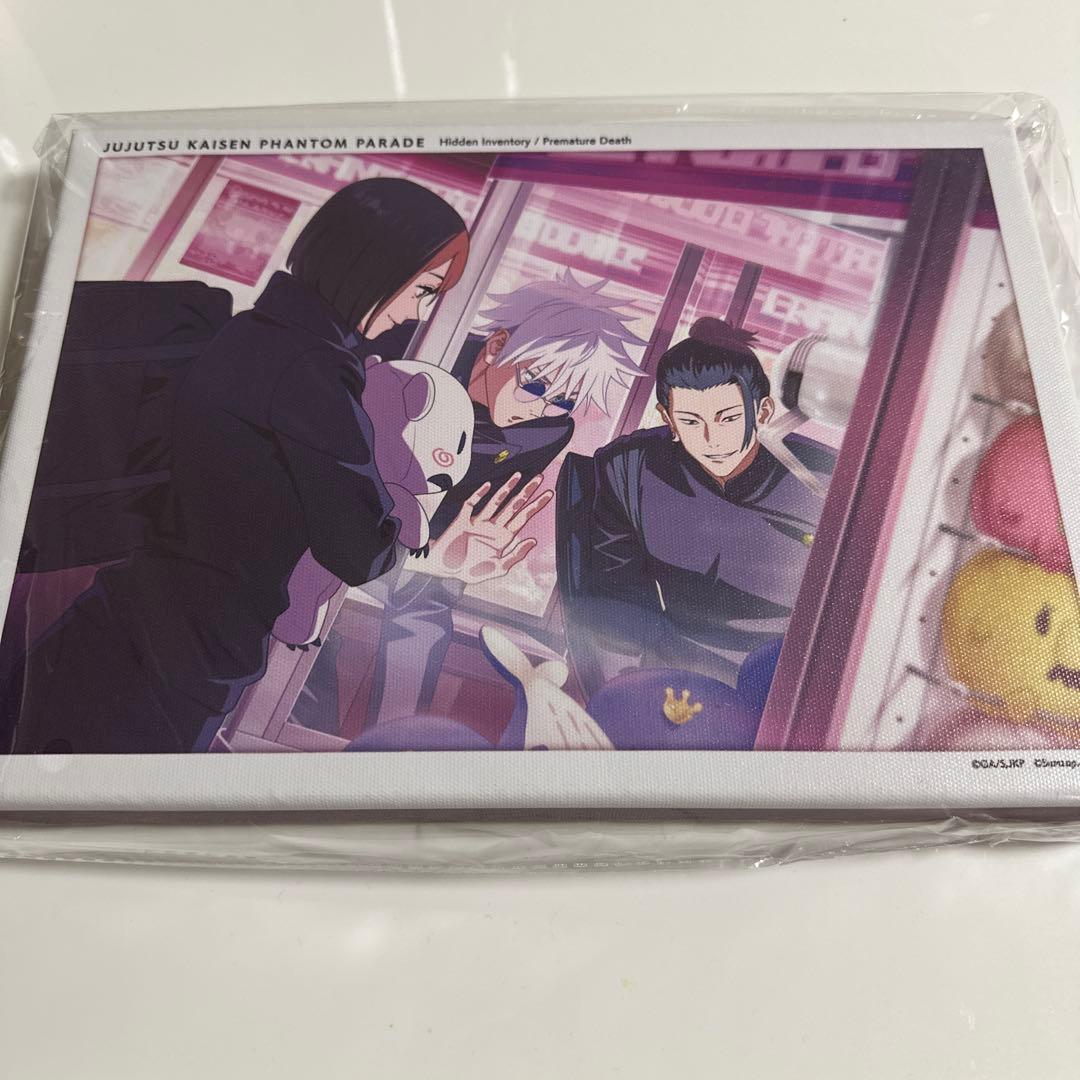 呪術廻戦　ファンパレくじ　懐玉・玉折　S賞ライトパネル　恒例のゲームセンター