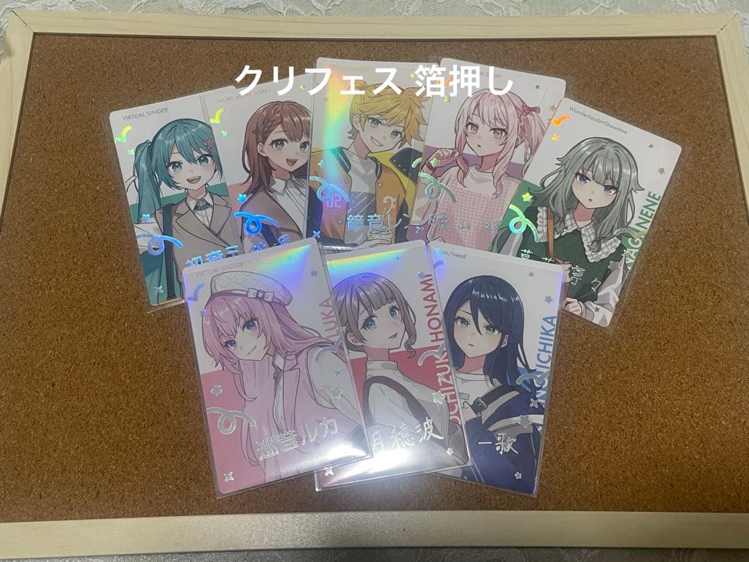 プロセカ まとめ売り はぴこれぬい等 紙類多め