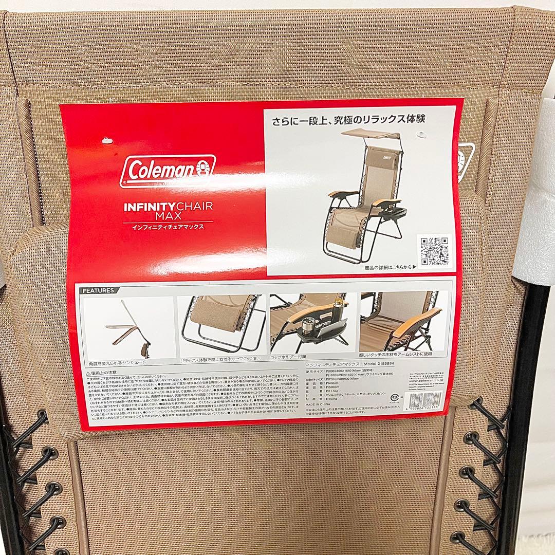 【未使用】Coleman インフィニティチェア マックス ベージュ