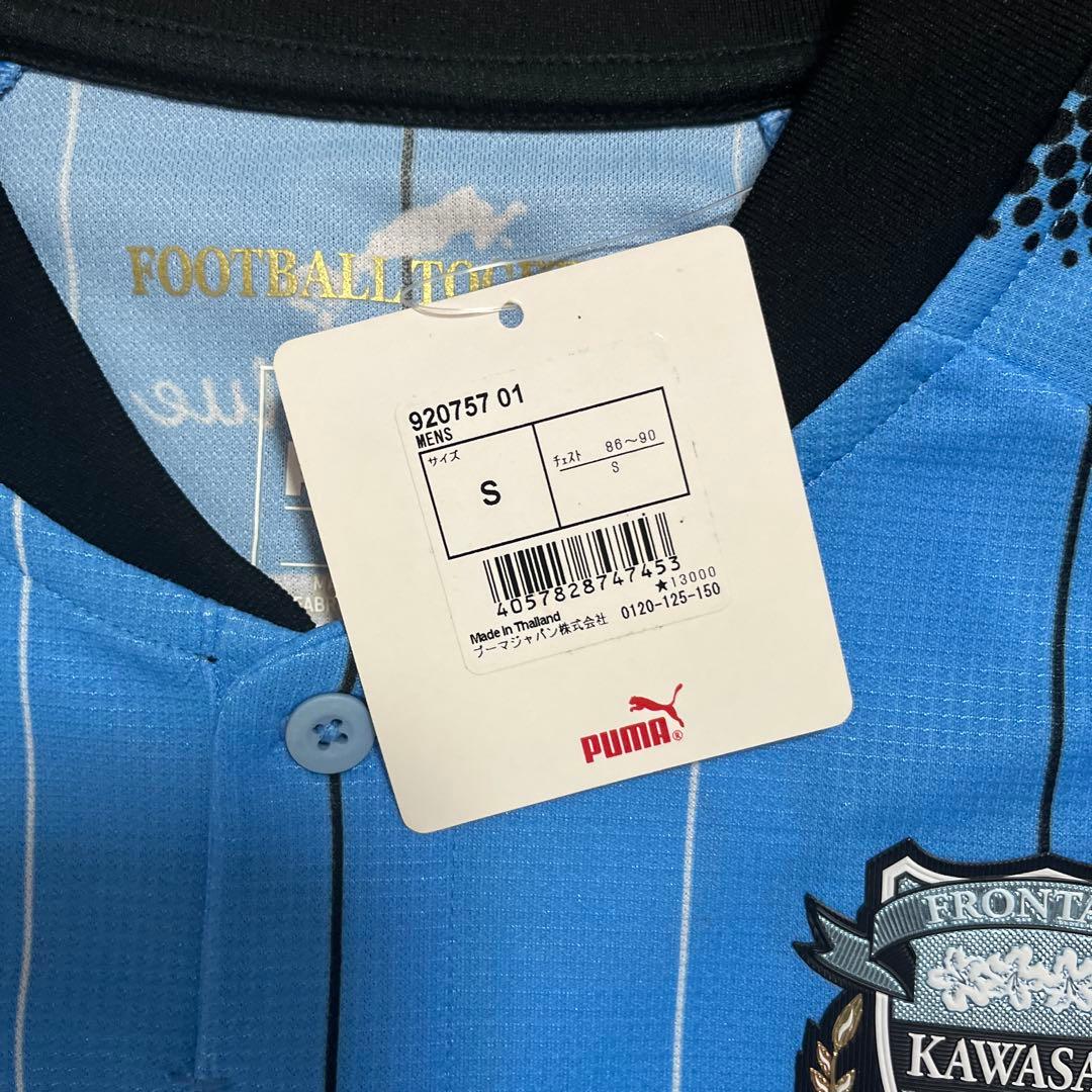 川崎フロンターレ プーマ　2017 ユニフォーム