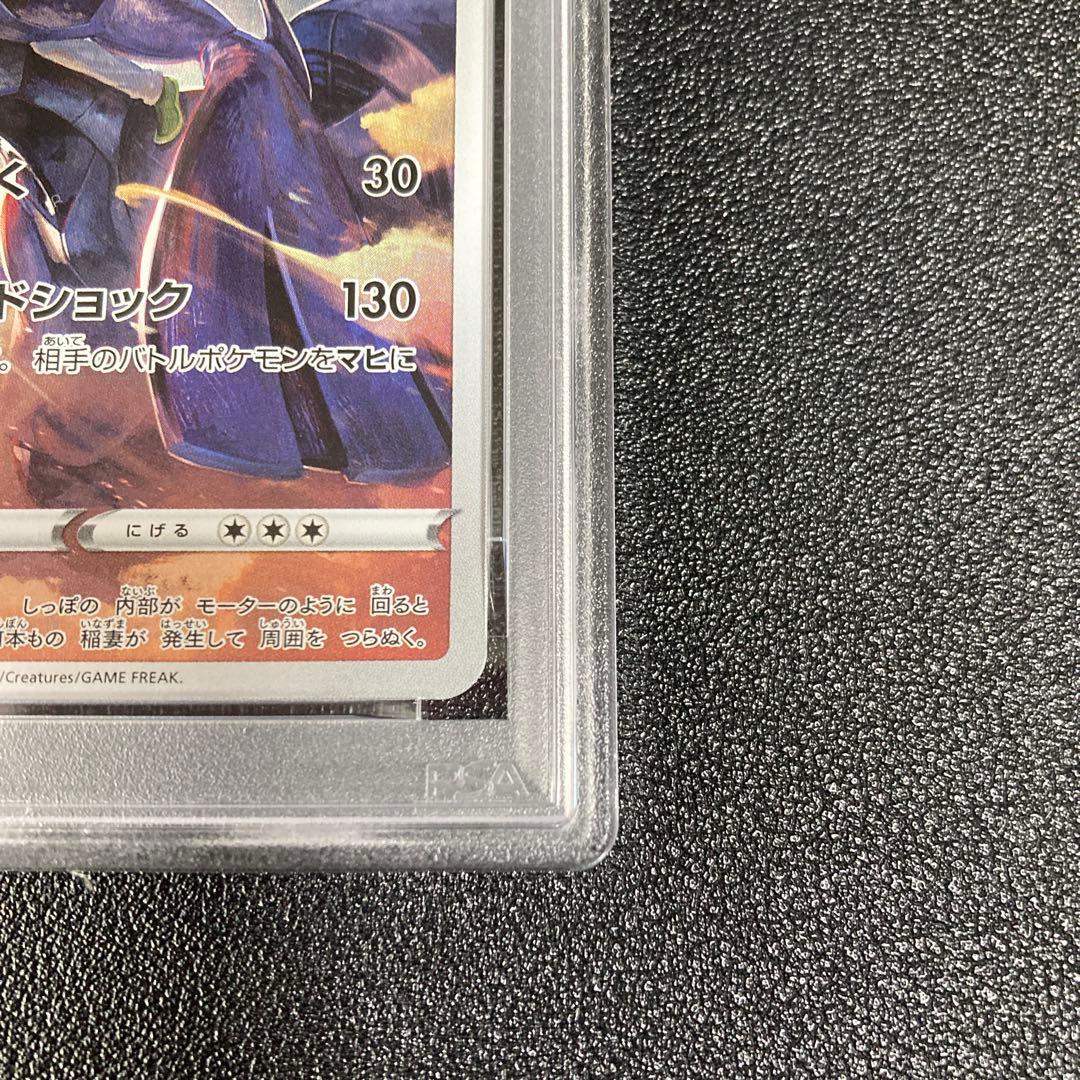 【PSA10】ゼクロム CHR S8b VMAXクライマックス 195/184