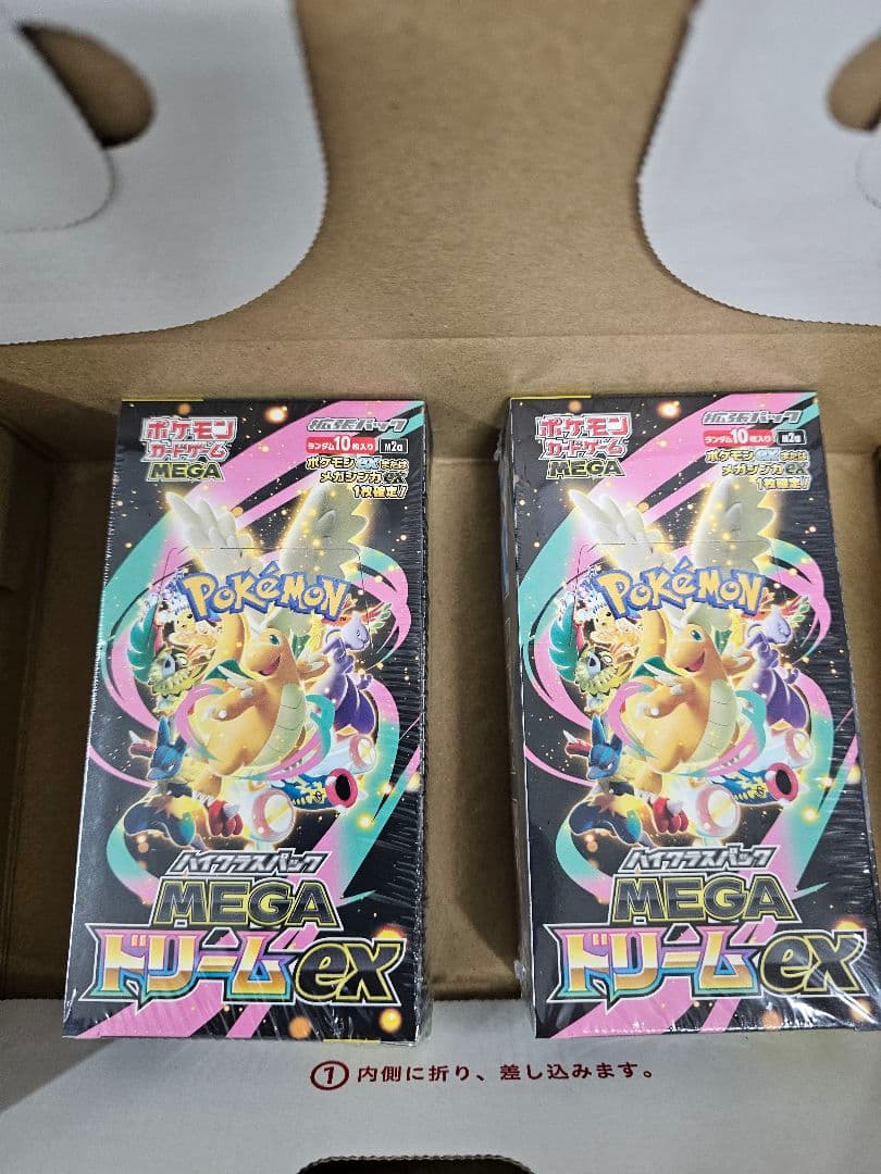 ハイクラスパックMEGAドリームex シュリンク付き　未開封　2BOX