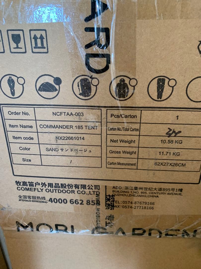 MOBI GARDEN COMMANDER 185 新品未使用品　モビガーデン