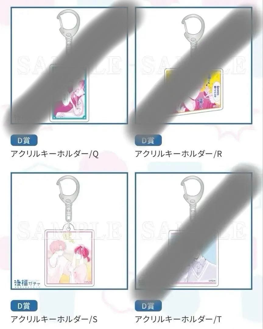 【多聞くん今どっち⁉︎】白泉社くじ 漫福ガチャ D賞 名シーンアクリルキーホルダー