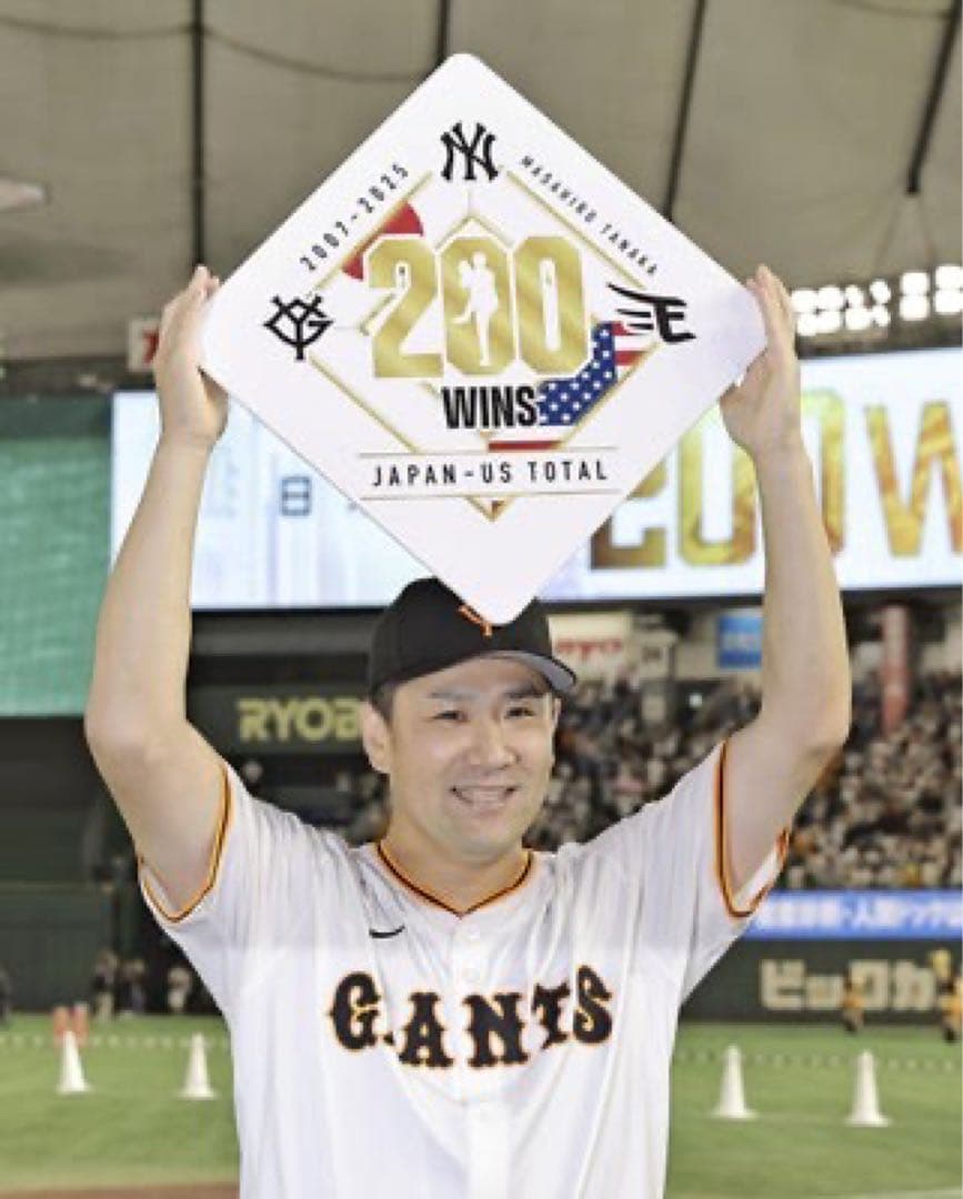 【200勝達成着用レプリカ】田中将大　ユニフォーム