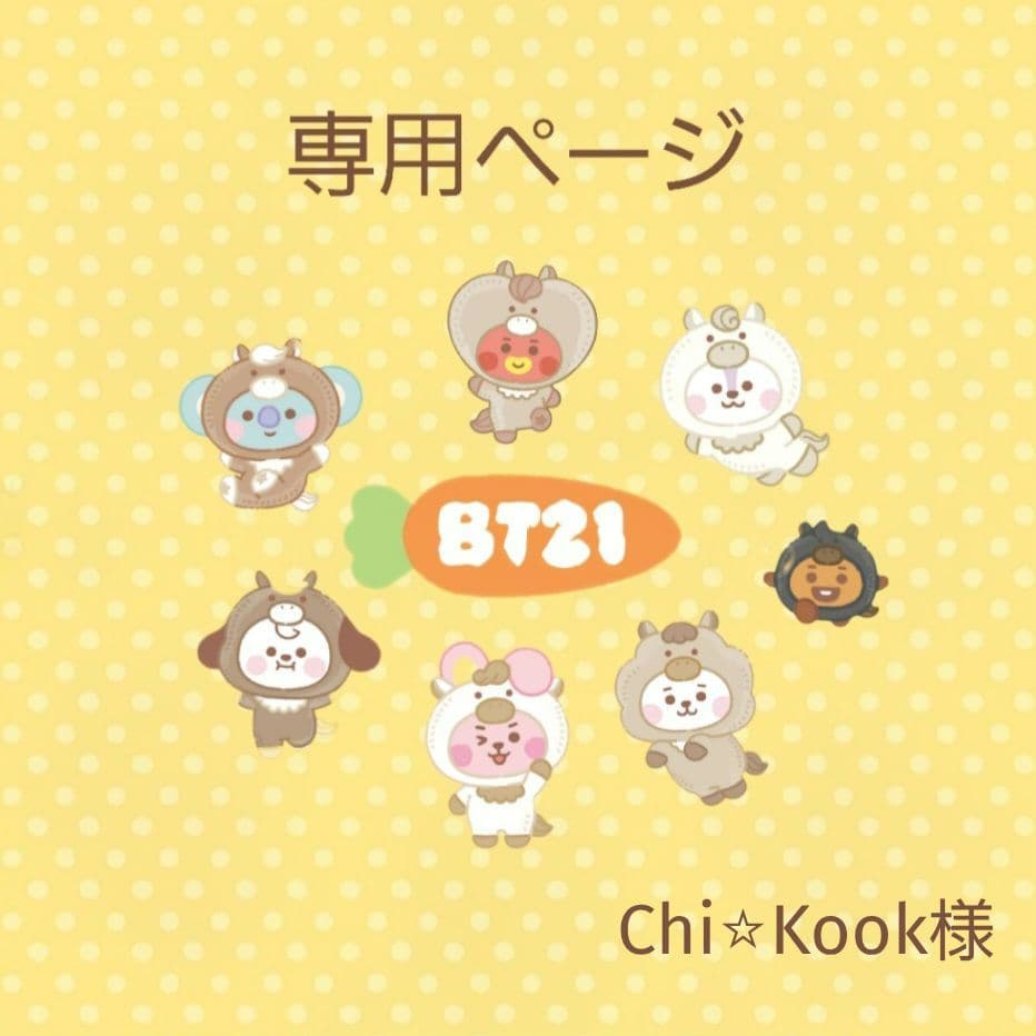 Chi⭐︎Kookページ