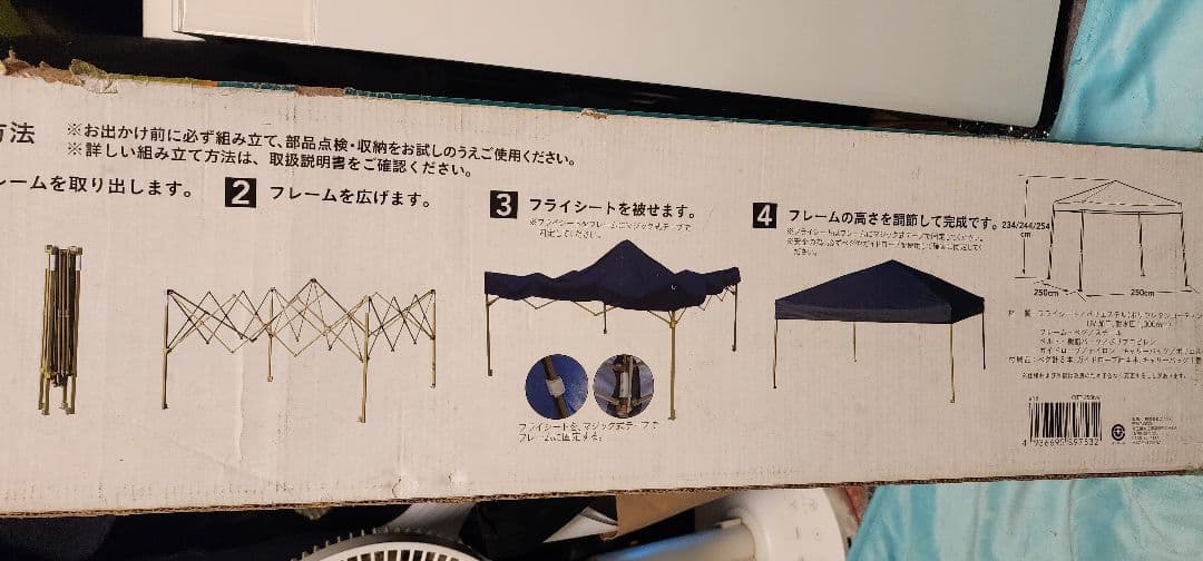 【最終値下げ価格】ワンタッチタープ