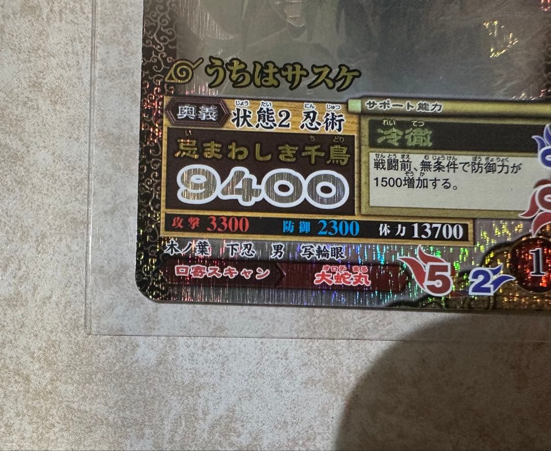 【ナルティメットミッション】うずまきナルト/NM187、うちはサスケ/NM188