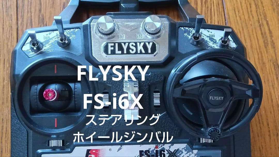 タミヤ1/14　ボルボFH12&タンクトレーラーフルオペMFC-03