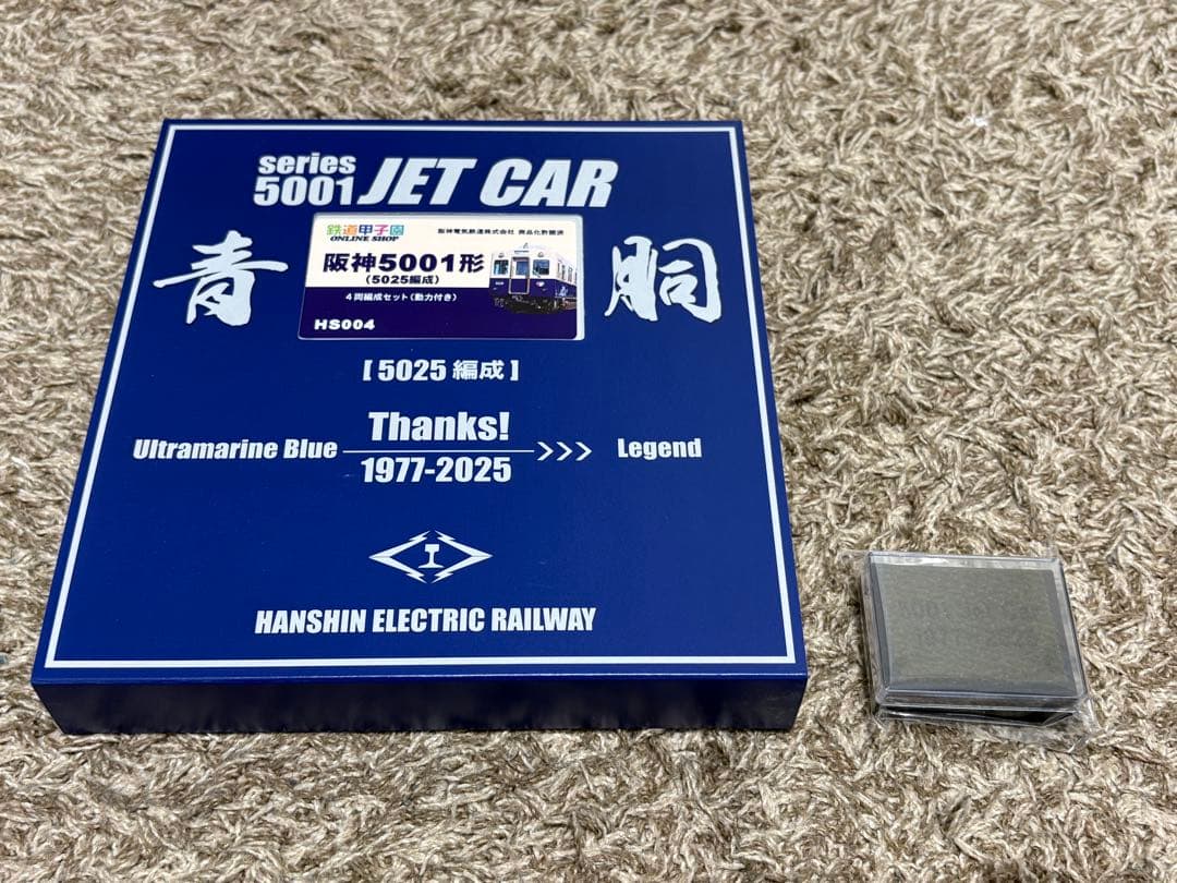 鉄道甲子園(GM製) HS004 阪5001形4両編成セット(動力付き)